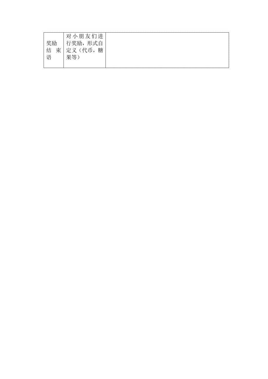 infit青少年体适能训练计划3_第3页