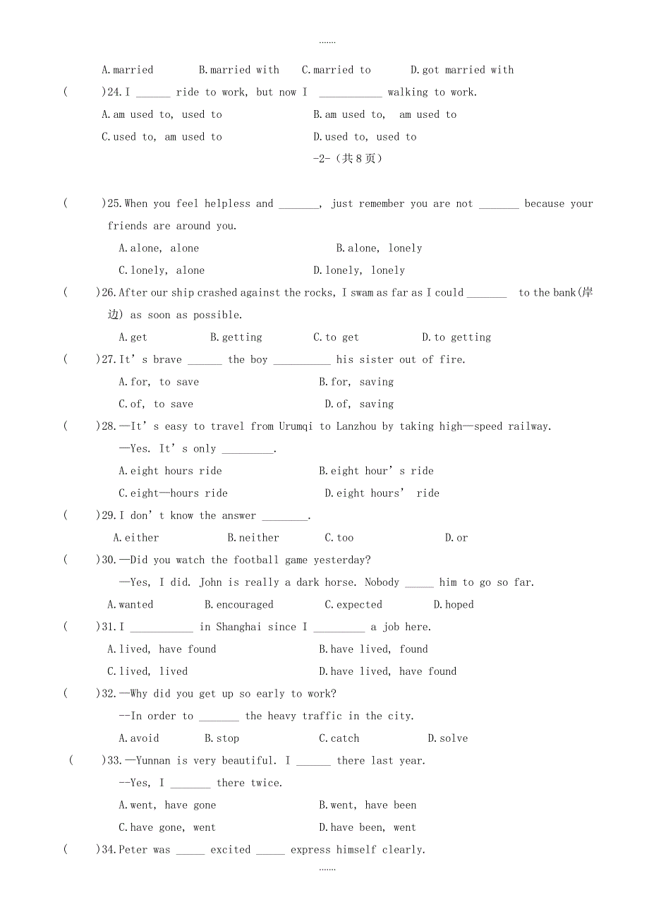 江苏省盐城市景山中学2018-2019学年八年级英语下学期期中试题牛津译林版（无配套解析）_第3页