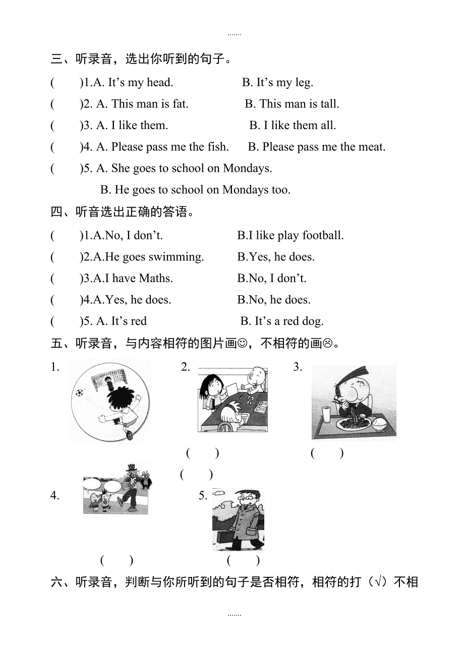 2018-2019学年度外研版三年级英语下册期中测试卷（无配套解析）_第2页