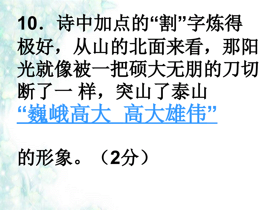 杜甫诗歌专题_第4页