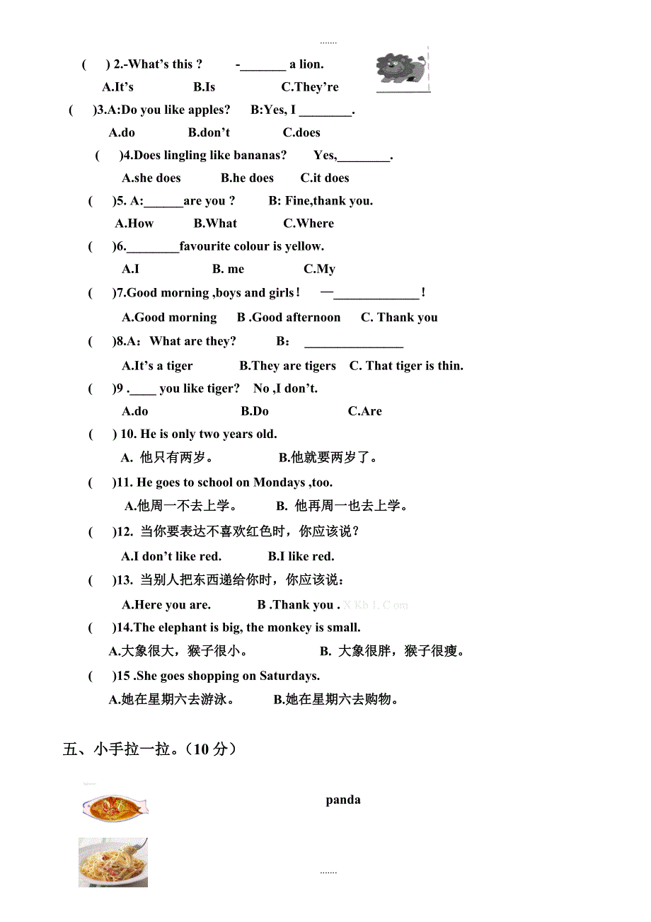 2018-2019学年度外研版三年级英语下册期中试卷（无配套解析）_第2页