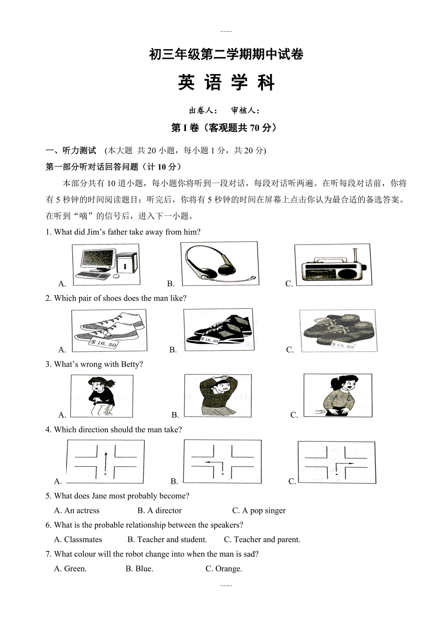 九年级英语第二学期期中试卷（无配套解析）_第1页