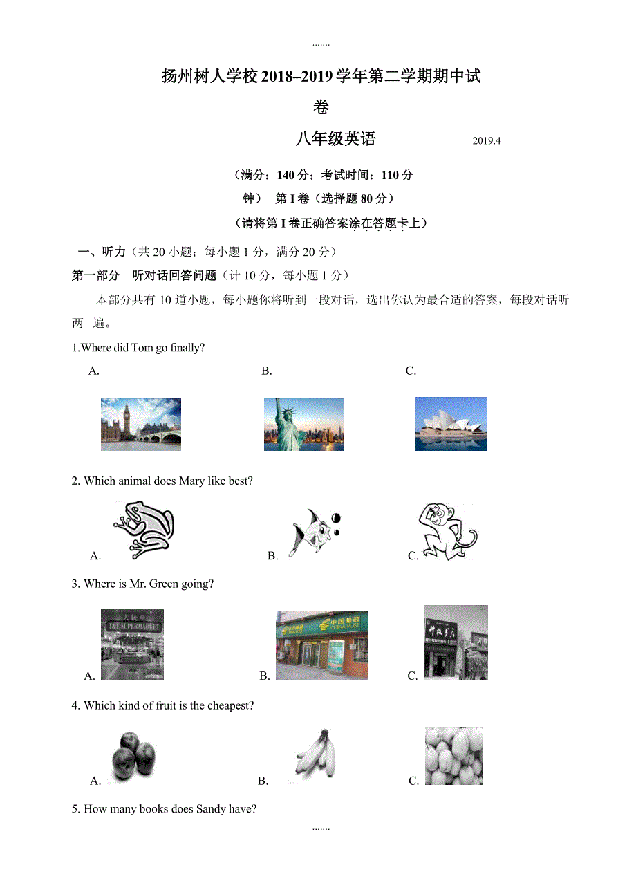 江苏省教育集团树人学校2018-2019学年八年级下学期期中考试英语试题(word版)（无配套解析）_第1页