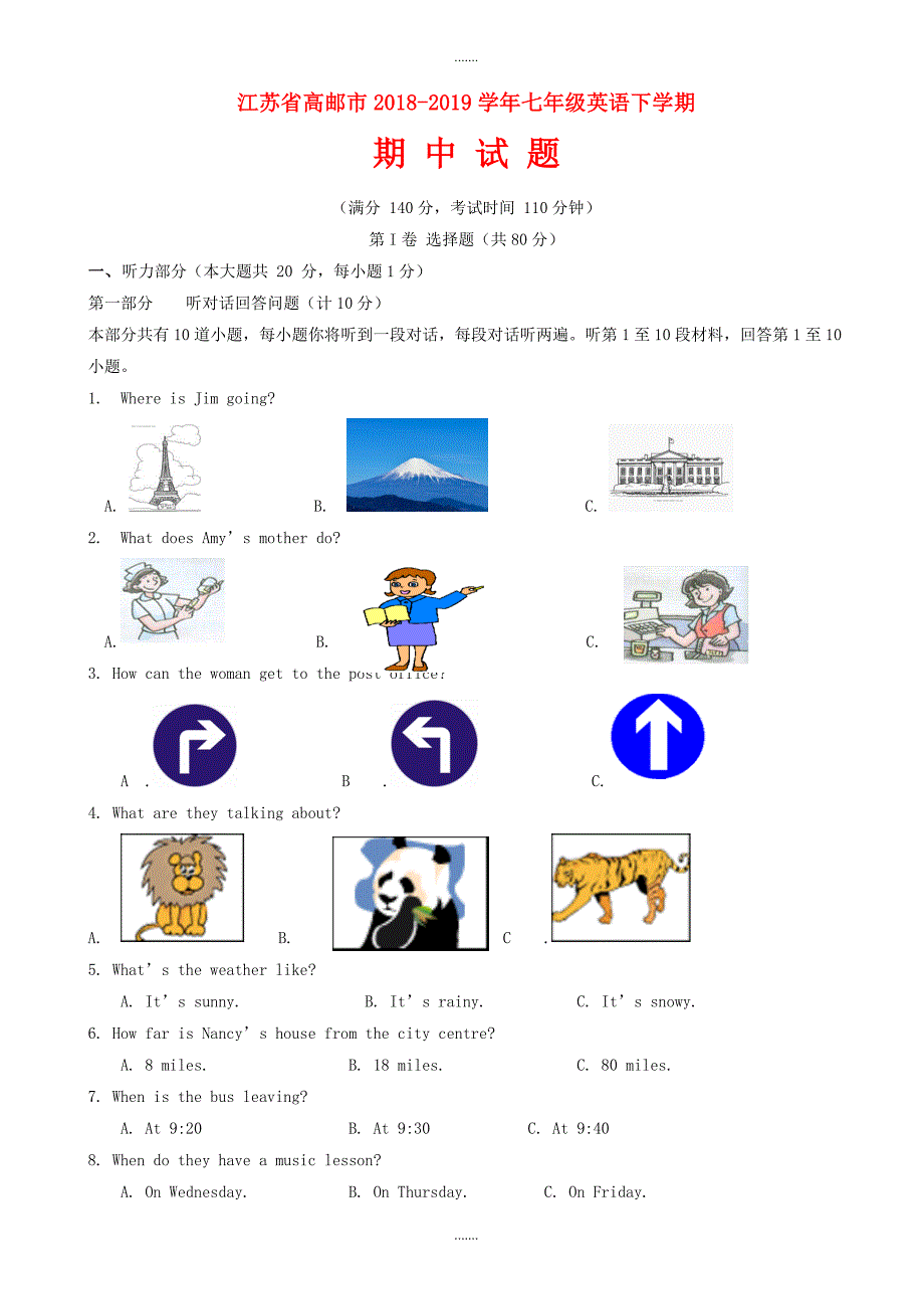 江苏省高邮市2018-2019学年七年级英语下学期期中试题（有配套解析）_第1页