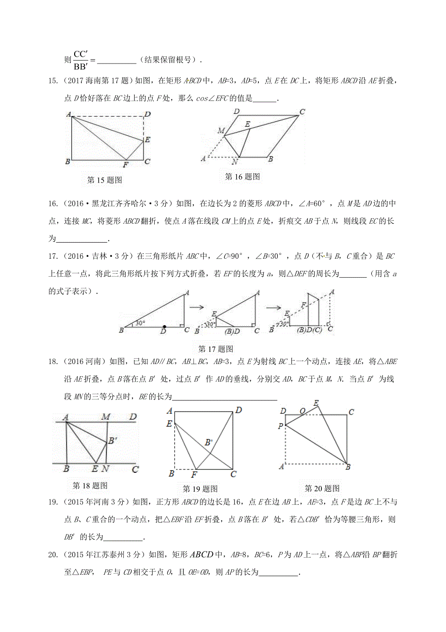 折叠问题_第4页