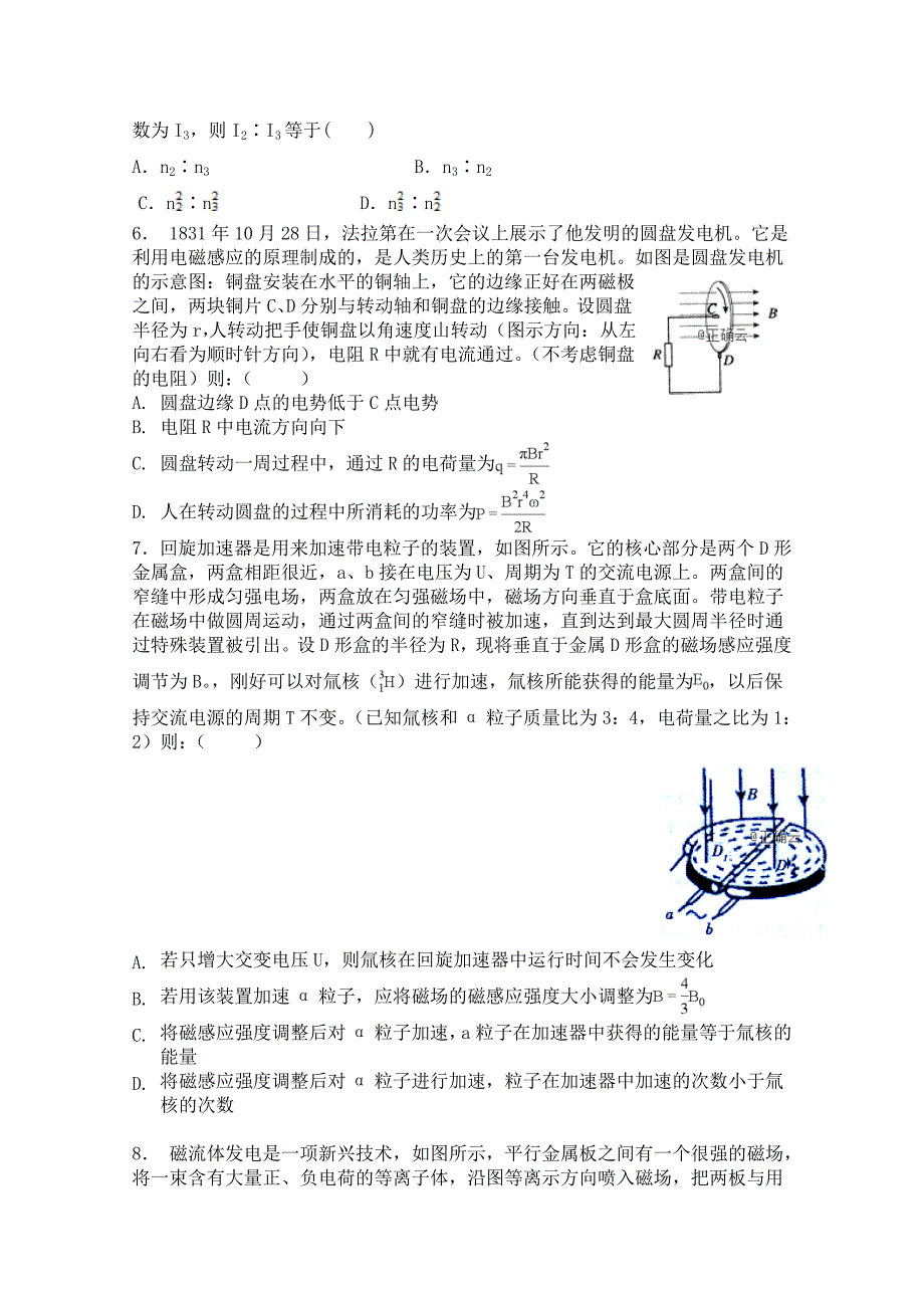 河南省中牟县第一高级中学2018-2019学年高二上学期第十二次双周考物理（实验班）试卷 word版含答案_第2页