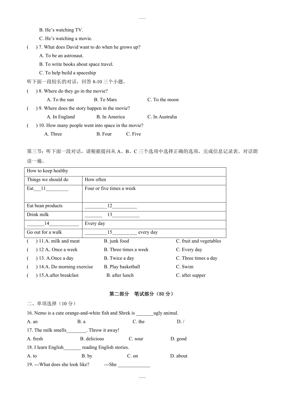 洞头县六校2018-2019年八年级下学期英语期中试卷（有配套解析）_第2页