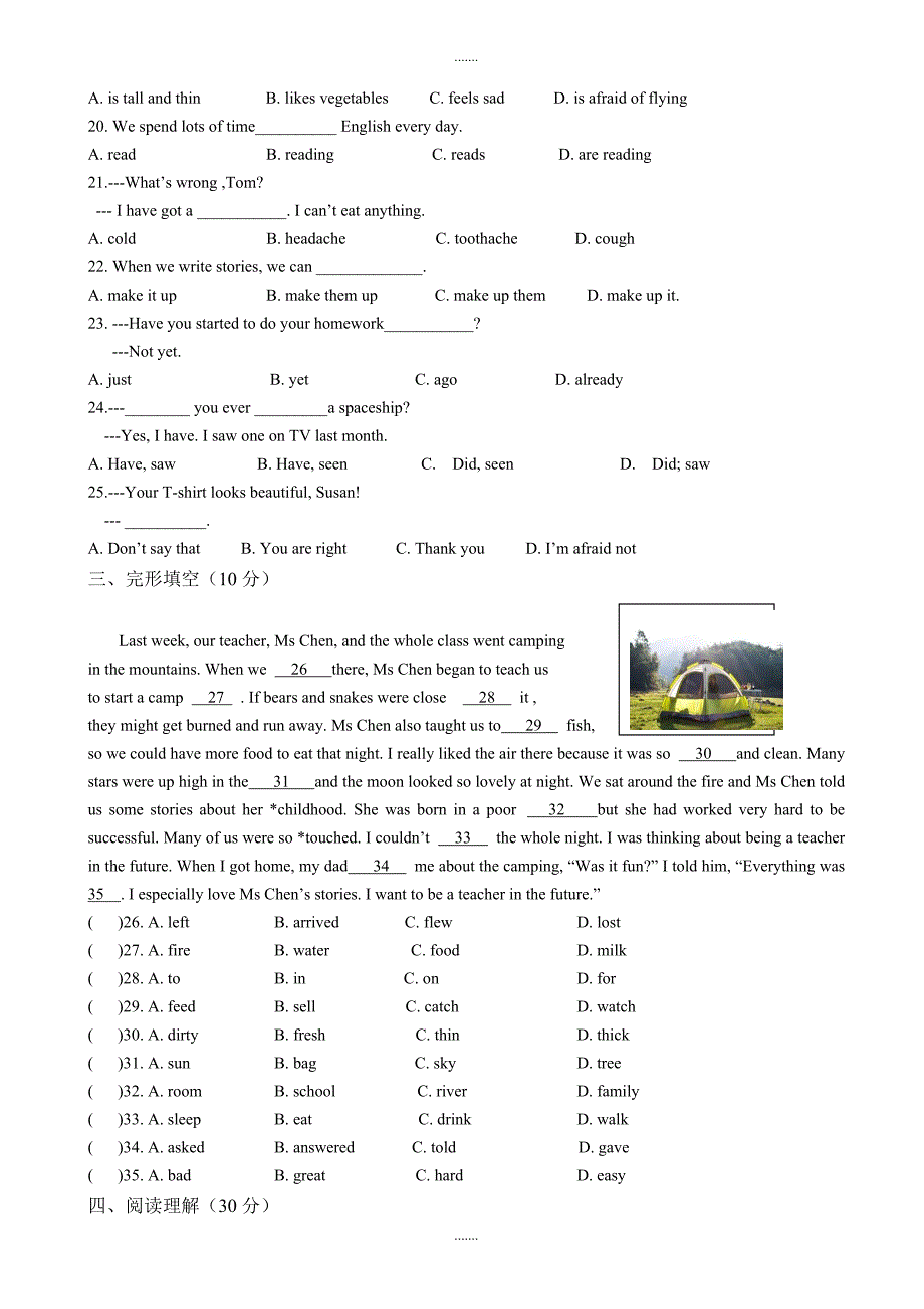 洞头县六校2018-2019年八年级下学期英语期中试卷（有配套解析）_第3页