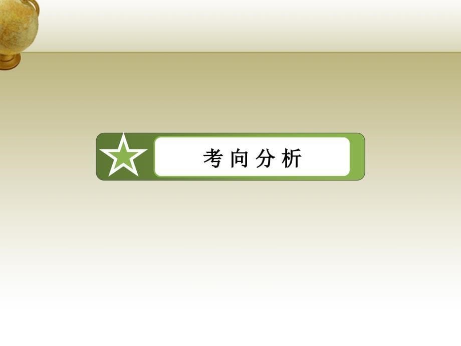 2018高考物理二轮复习 第一部分 专题18 电磁感应中的电路、图象及动力学问题课件_第5页