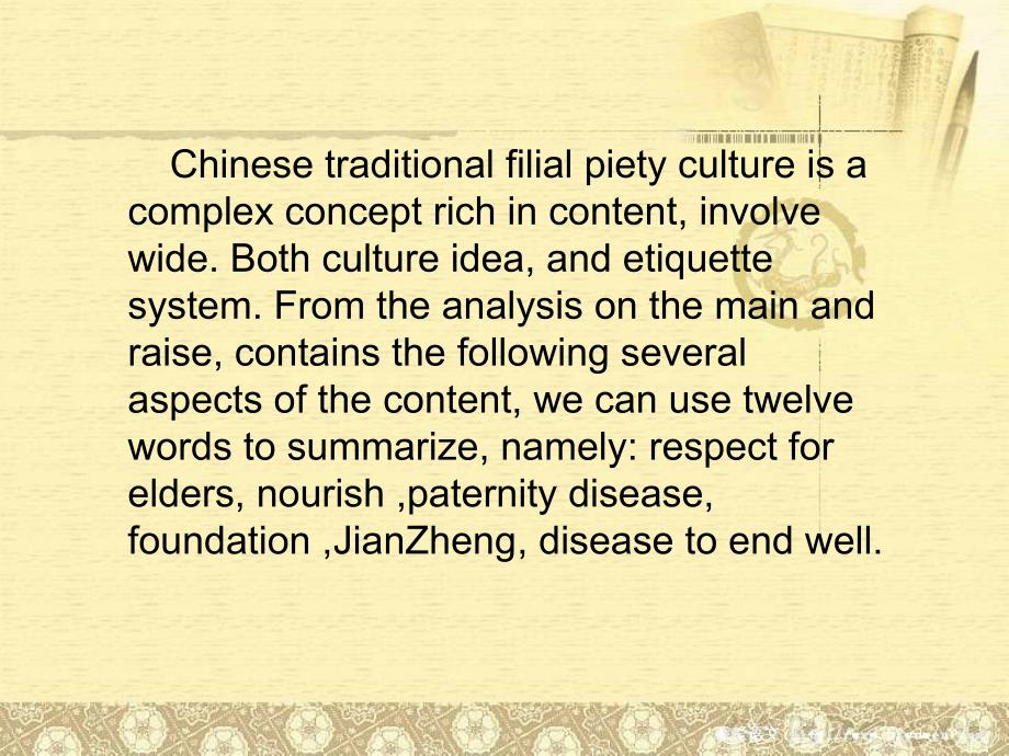 中国传统文化中的儒家孝道 英文.ppt_第2页