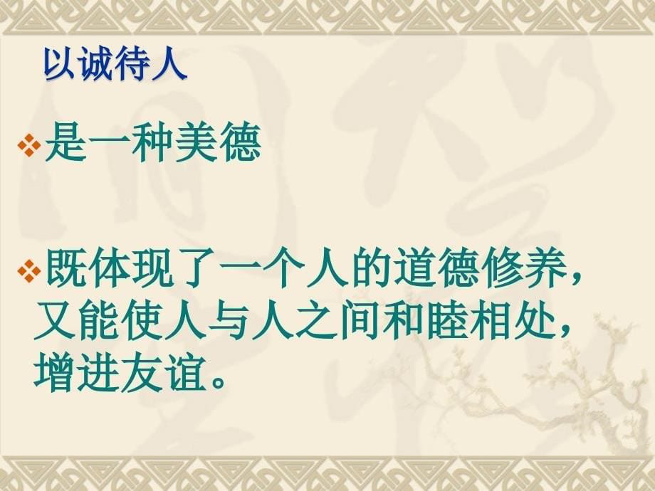 四年级下册语文《语文园地二》口语交际(很实用)_第5页