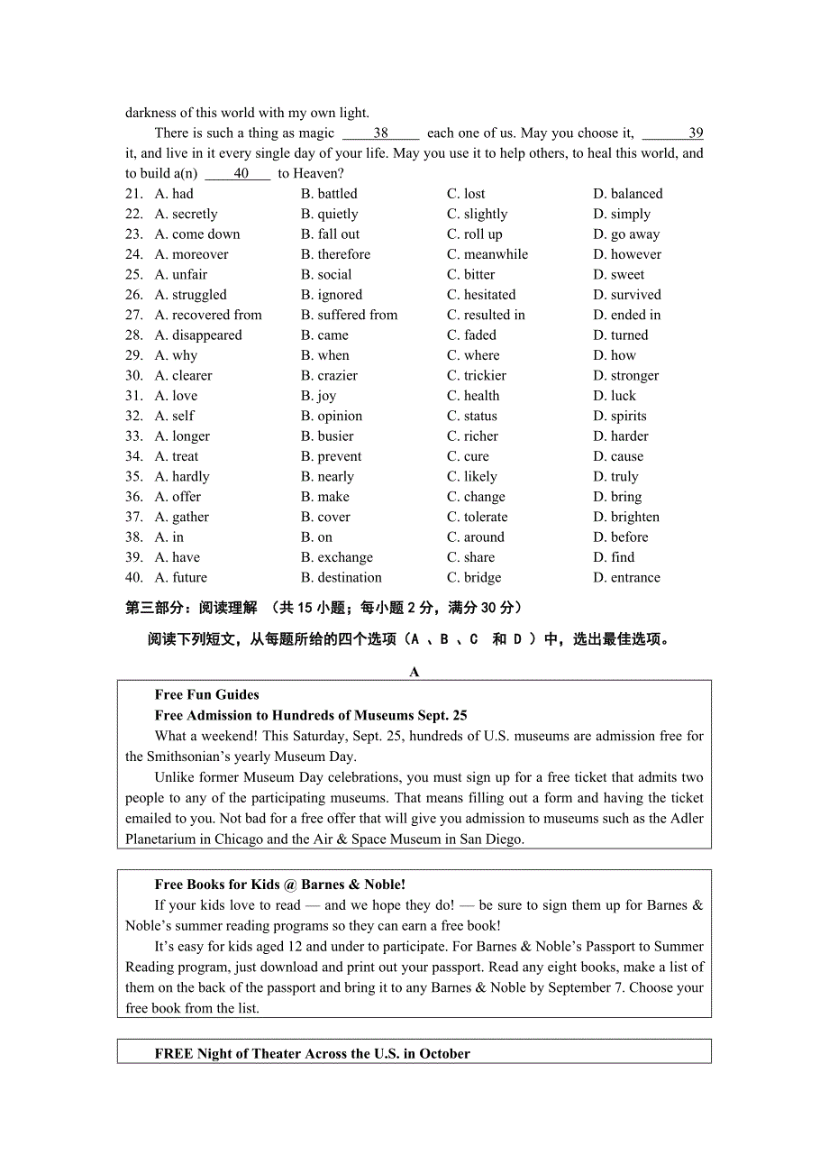 江苏省溧阳上兴高中2018-2019学年高一上学期第一次诊断性测试英语试卷_第3页