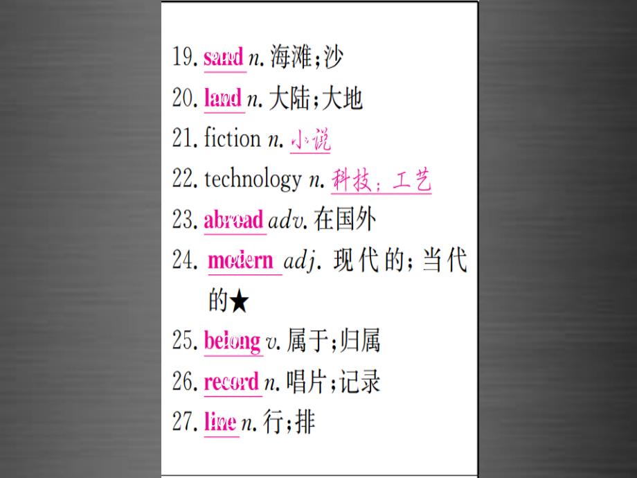 （宁夏专版）2018中考英语 第一篇 教材系统复习 考点精讲十四 八下 units 7-8课件_第4页