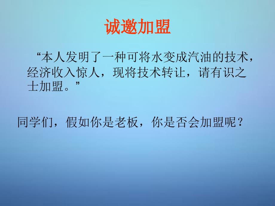 内蒙古鄂尔多斯康巴什新区第一中学九年级化学上册 4.3 质量守恒定律课件 （新版）粤教版_第1页