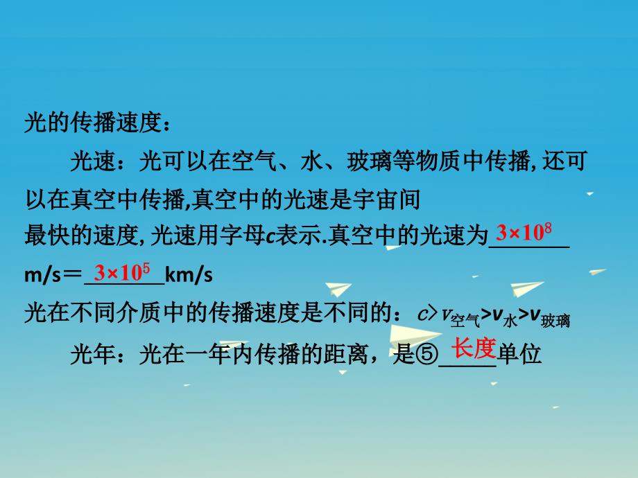 广东省2018中考物理 第一部分 考点研究 第二章 光现象课件_第4页