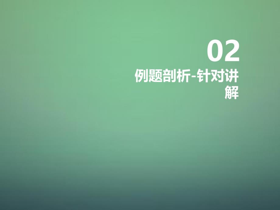 河南省郑州市中原区学大教育培训学校九年级数学上学期期中圈题7 反比例函数的性质课件 北师大版_第4页