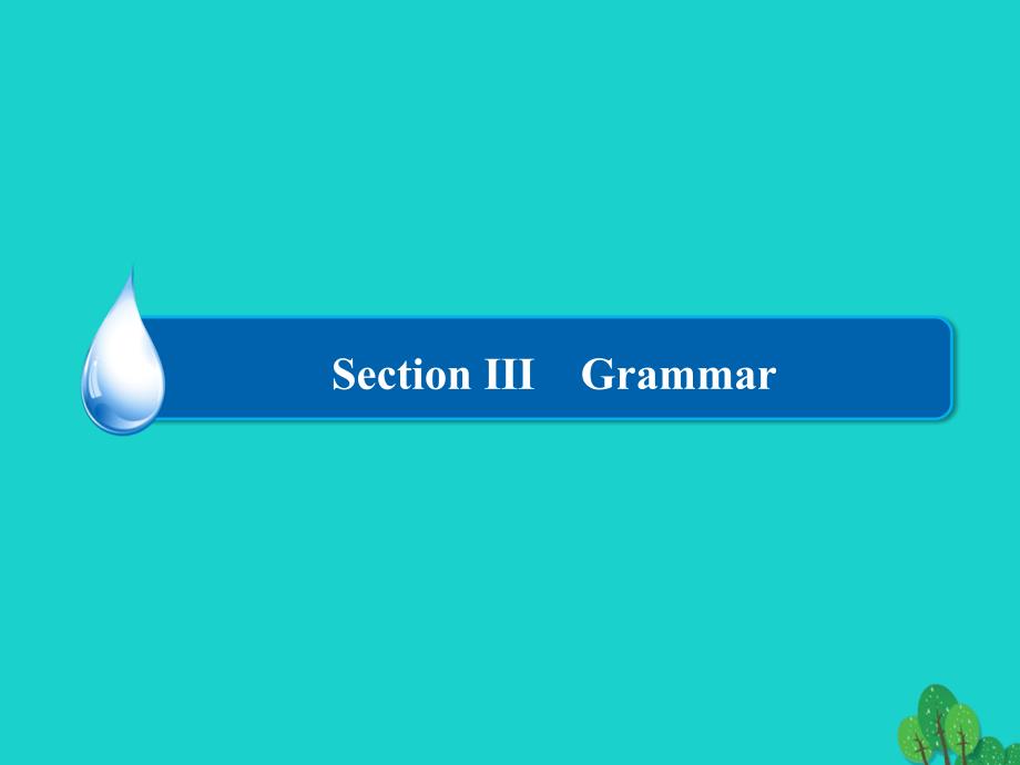 高中英语 unit 3 a healthy life section ⅲ grammar课件 新人教版选修6_第2页
