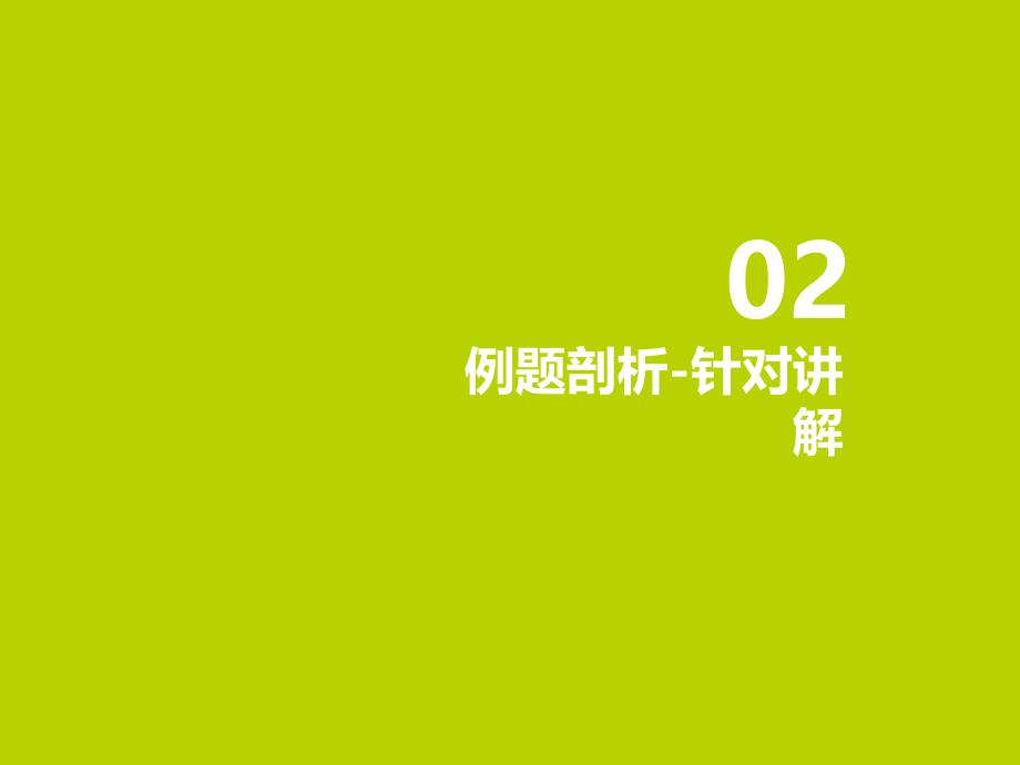 河南省郑州市中原区学大教育培训学校中考化学期末圈题10《质量守恒定律和反应类型》课件_第4页