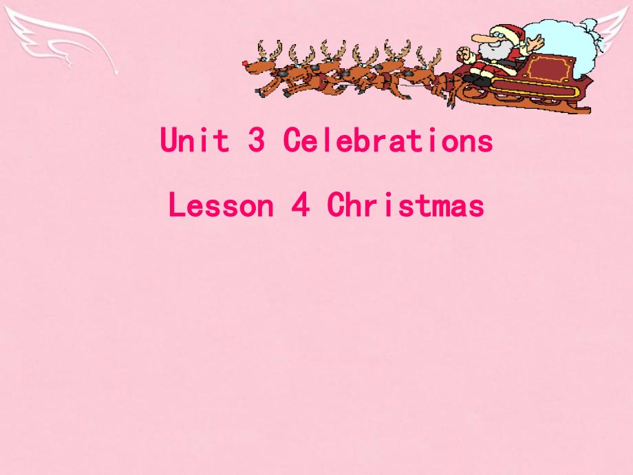 北京市五十七中学2018-2019学年高中英语 unit 3 celebrations lesson 4 christmas课件3 北师大版必修1_第1页