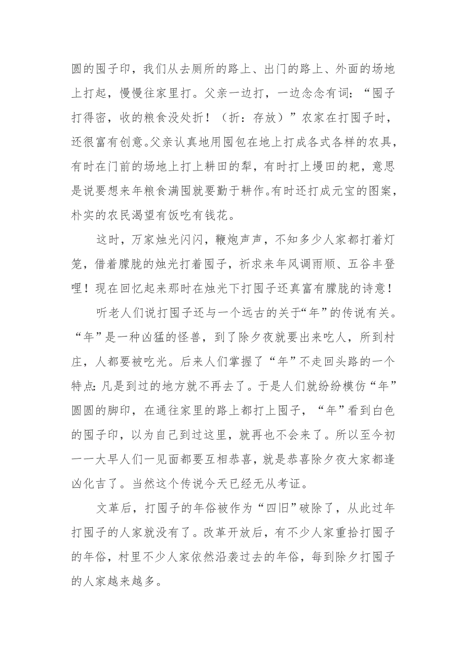 打囤子 15汽修大专班_第2页