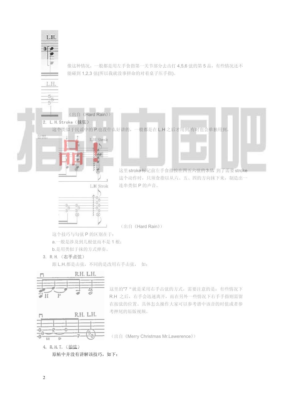 押尾吉他谱常用符号_第2页