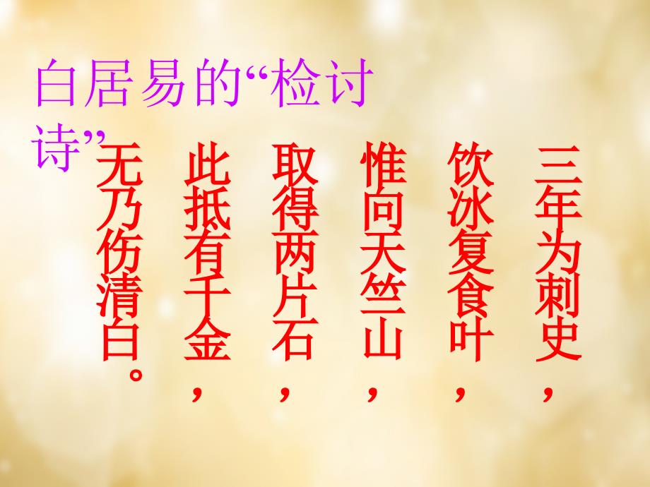 山西省晋中市太谷县第五中学校七年级政治上册 1.2 我的自律宣言课件 人民版_第1页