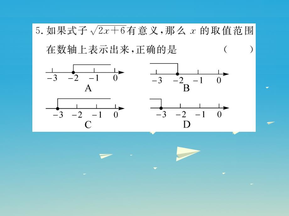 （贵州专版）2018春八年级数学下册 2.4 第1课时 一元一次不等式的解法（小册子）课件 （新版）北师大版_第4页