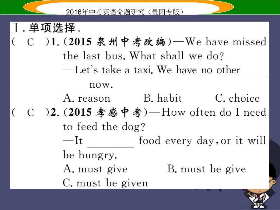 （贵阳专版）2018中考英语 教材知识梳理精练 九全 units 7-8课件_第2页