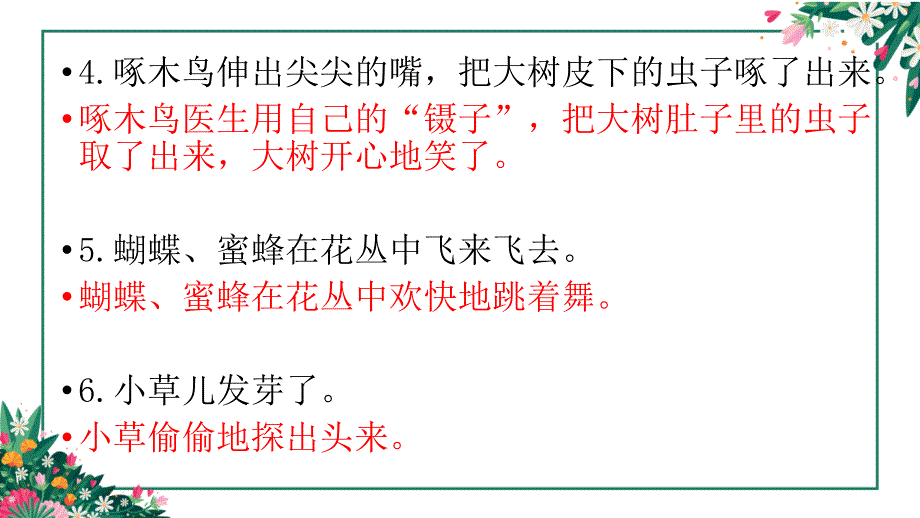 苏教版语文六下练习1_第3页