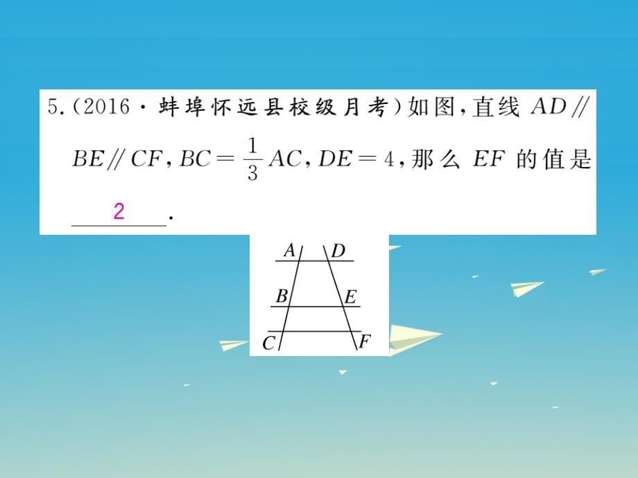 （安徽专版）2018春九年级数学下册 27.2.1 第1课时 平行线分线段成比例课件 （新版）新人教版_第5页