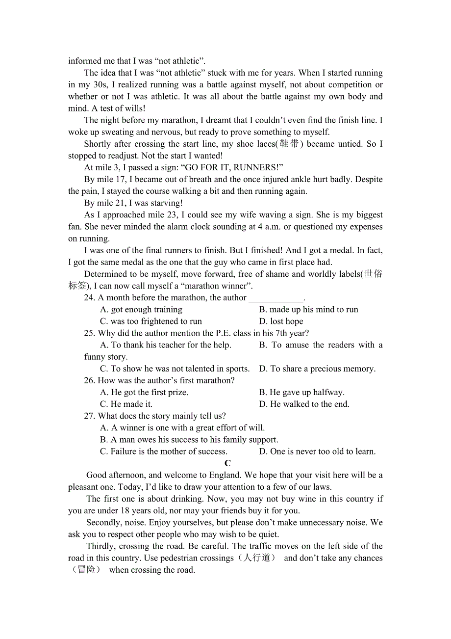 江西省会昌中学2018-2019学年高一上学期第一次月考（10月）英语试卷_第4页