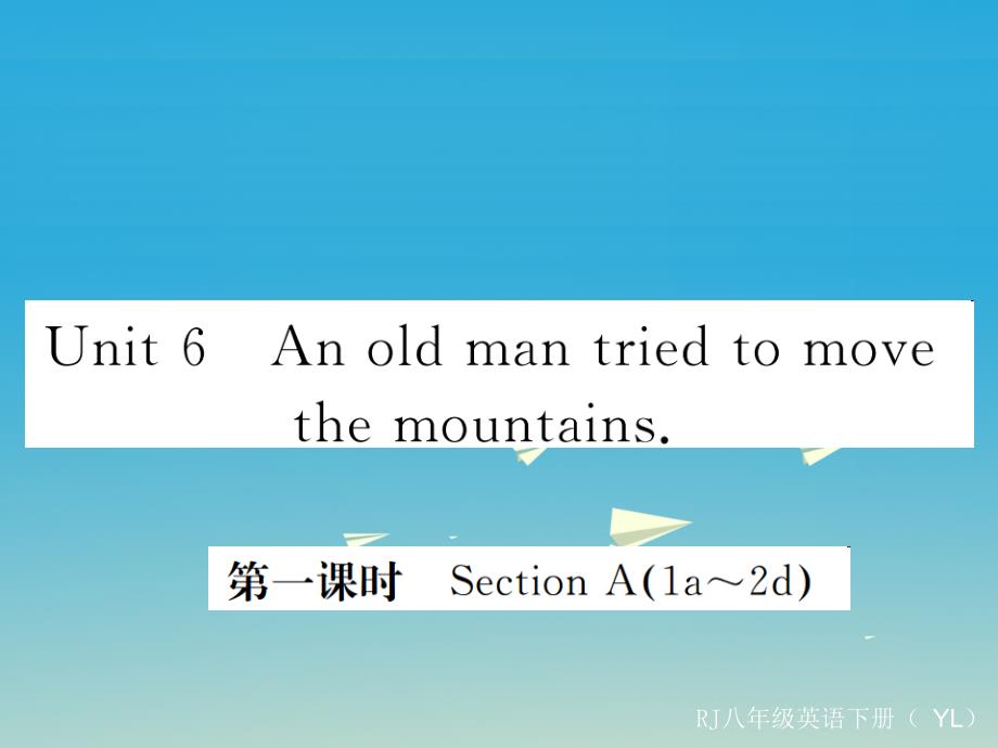 （玉林专版）2018年春八年级英语下册 unit 6 an old man tried to move the mountains（第1课时）作业课件 （新版）人教新目标版_第1页