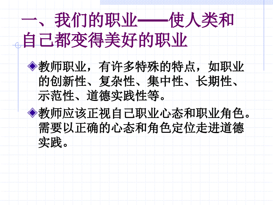 职业道德精彩案例_第4页