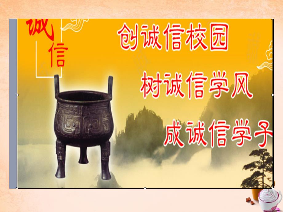 湖南省衡阳市逸夫中学八年级政治下册 6.3 事情没那么简单课件 人民版_第1页