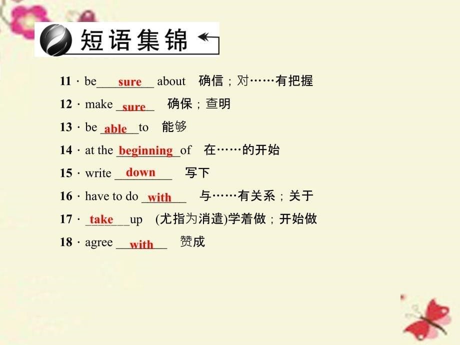 甘肃省2018中考英语 考点聚焦 第7讲 八上 units 5-6课件_第5页