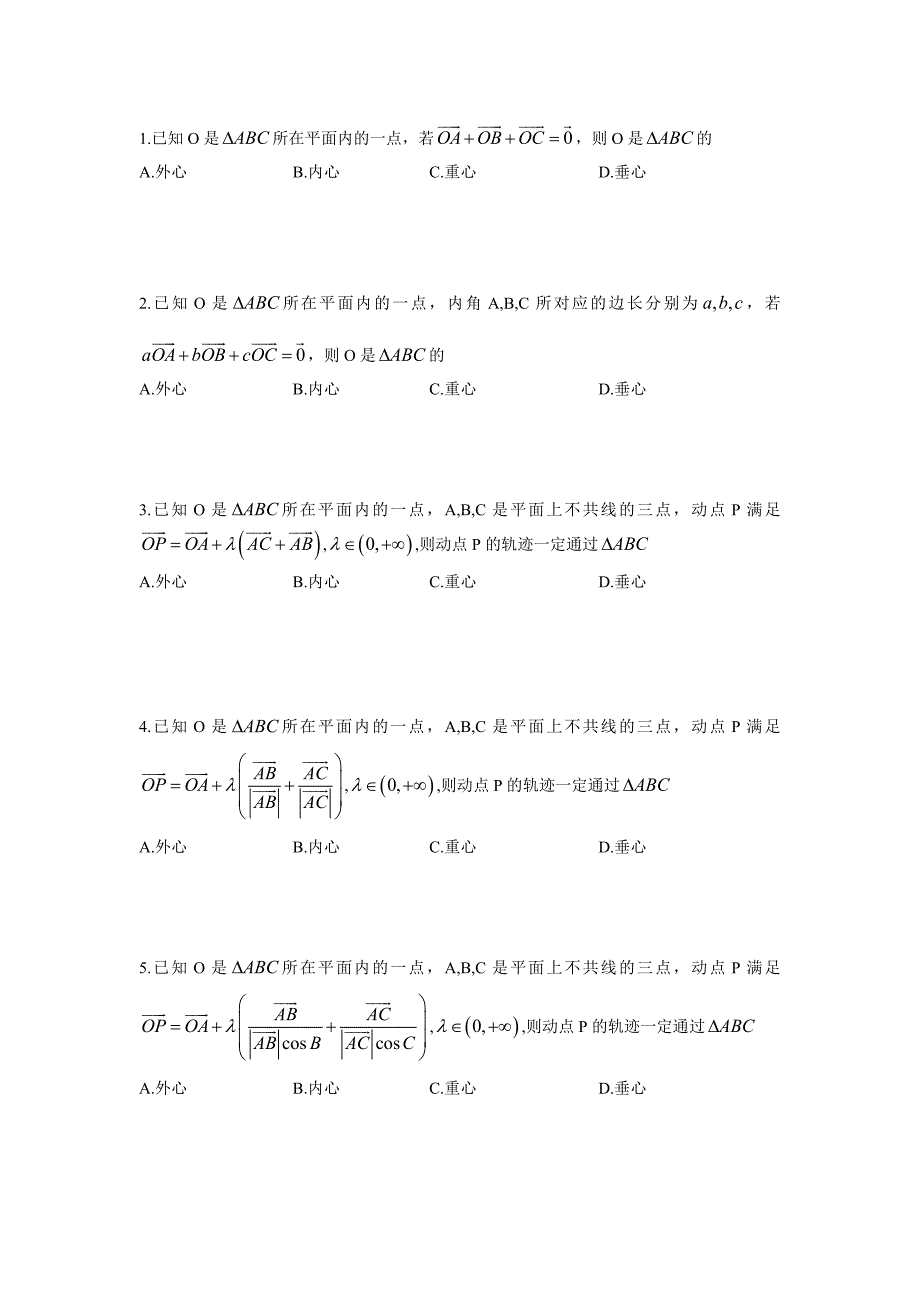 向量线性运算(经典难题)_第1页