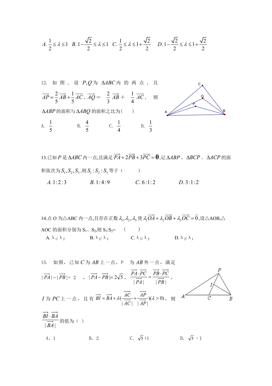 向量线性运算(经典难题)_第3页