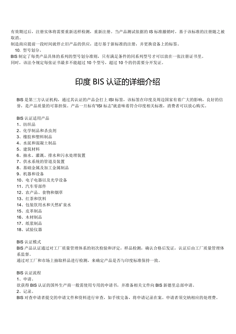 锂电池各种认证.._第3页