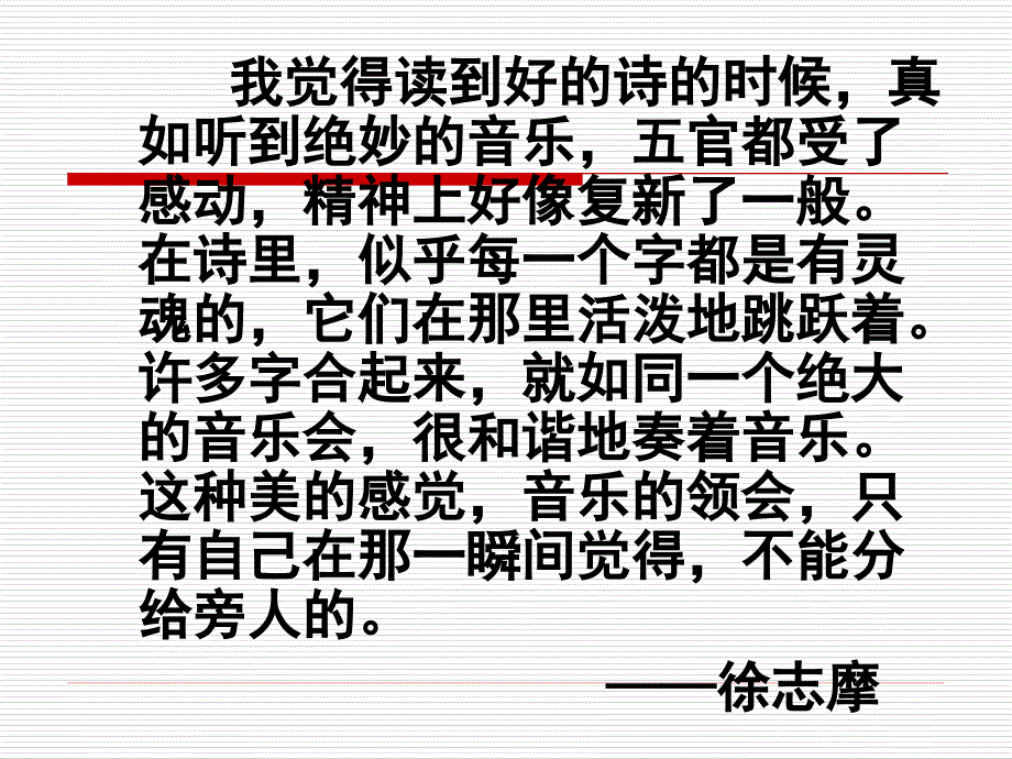 冰心《忆读书》_第3页