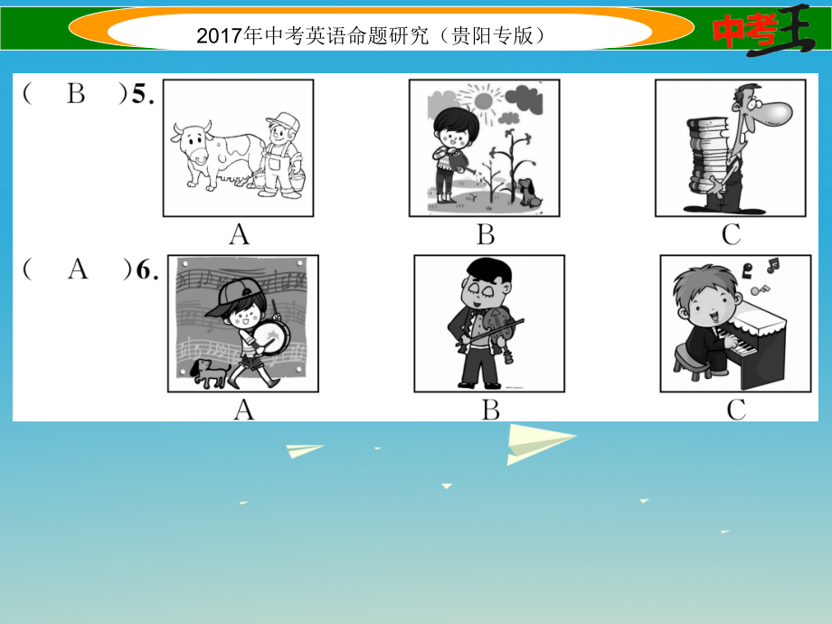 （贵阳专版）2018中考英语命题研究 中考模拟题一课件_第4页