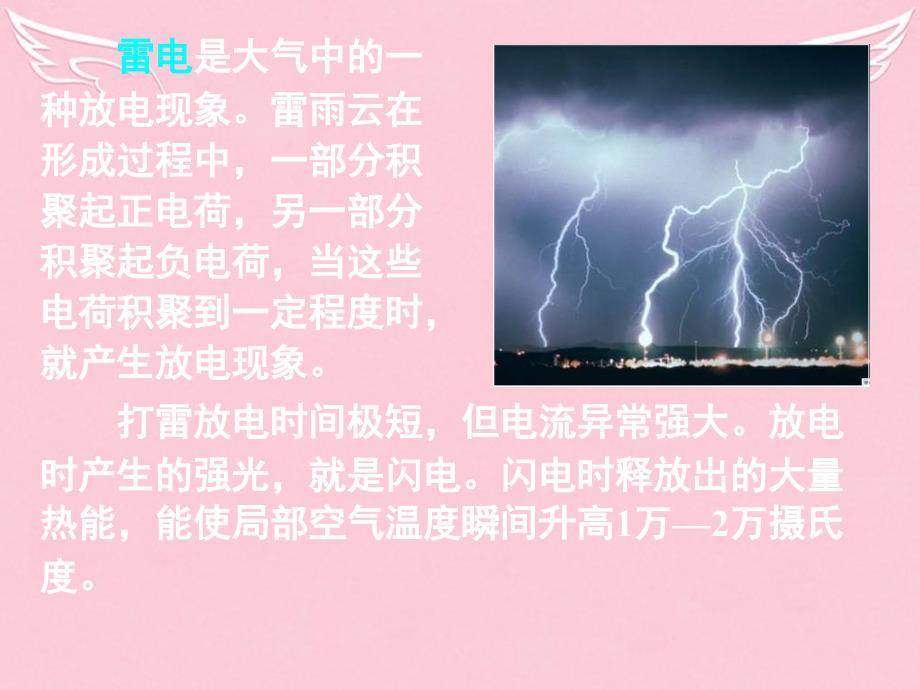 湖南省长沙市高中物理 第七章 第十节《能量守恒定律与能源》课件 新人教版必修2_第4页