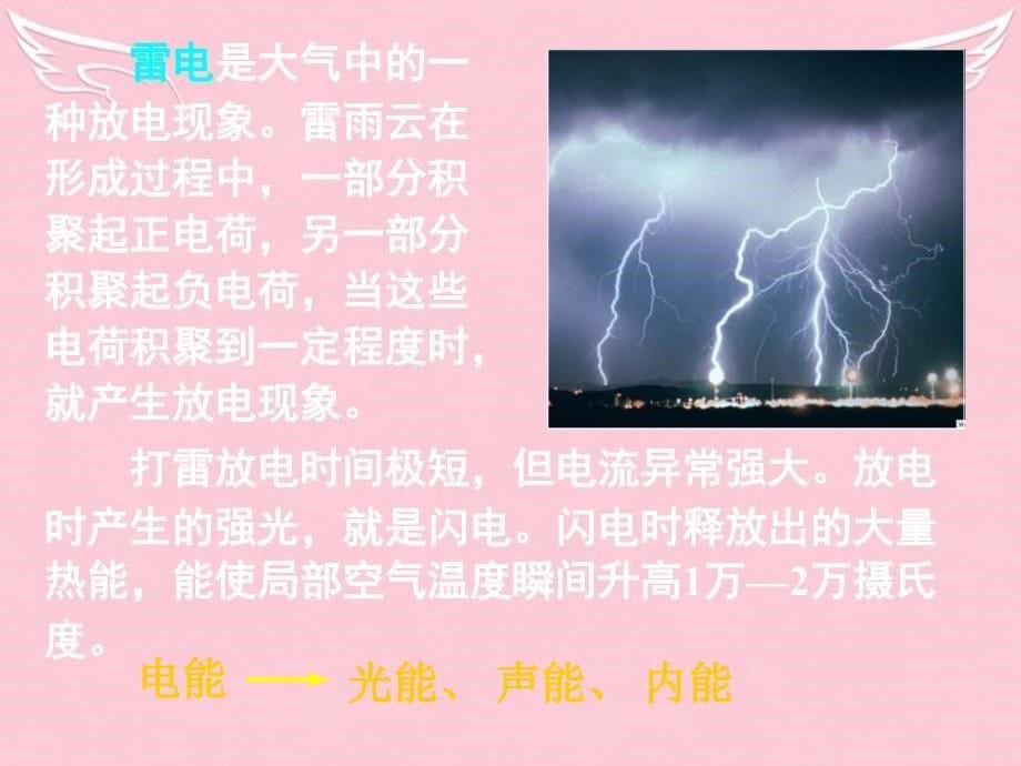 湖南省长沙市高中物理 第七章 第十节《能量守恒定律与能源》课件 新人教版必修2_第5页