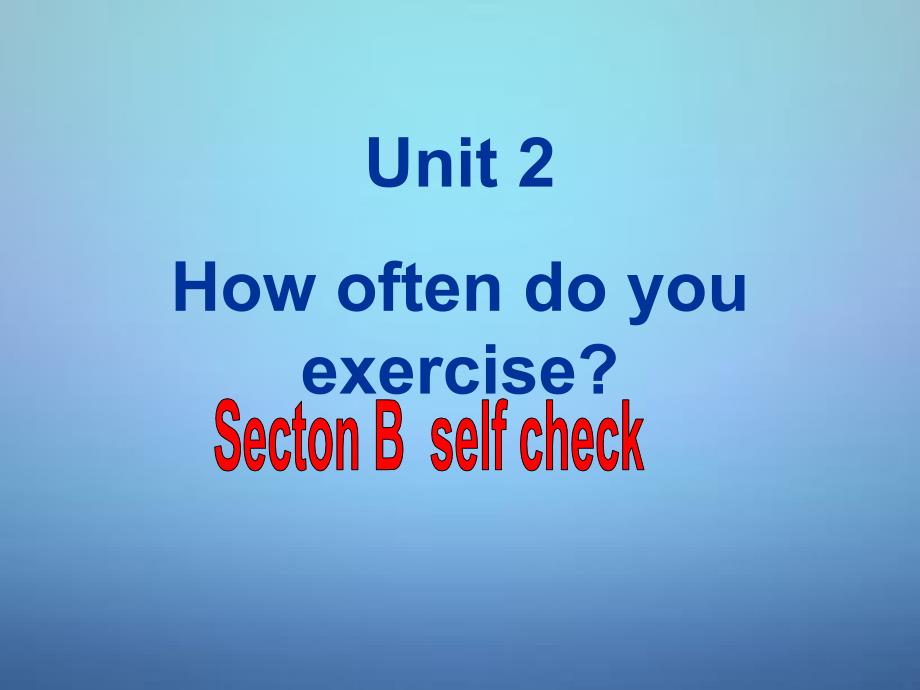 山东省肥城市汶阳镇初级中学八年级英语上册 unit 2 how often do you exercise section b（self-check）课件 （新版）人教新目标版_第1页