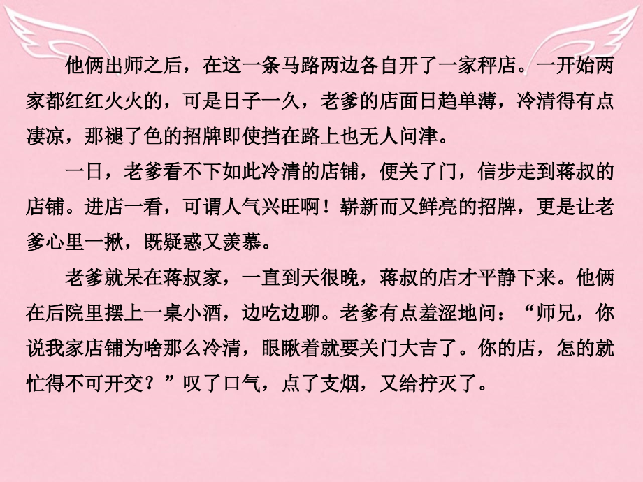 （通用版）2018高考语文二轮复习 第二篇 专题通关攻略 专题七 作文升格的五个角度 4 结构：从完整到巧妙课件_第4页