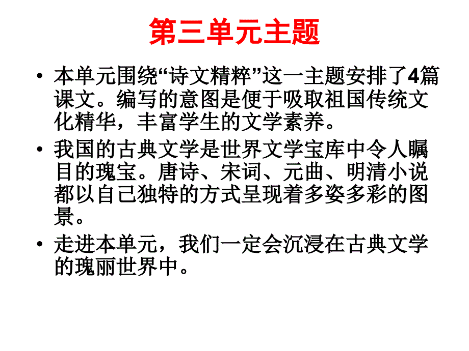 8三打白骨精解析_第1页