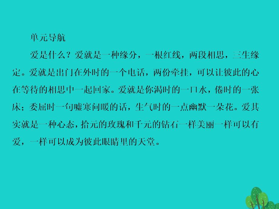 高中语文 1.3.1 蛇课件 新人教版选修《中国现代诗歌散文欣赏》_第3页