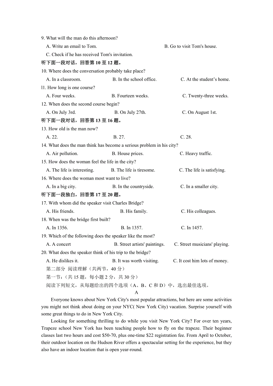 江西省上饶市2018-2019学年高一上学期期末统考英语试卷_第2页