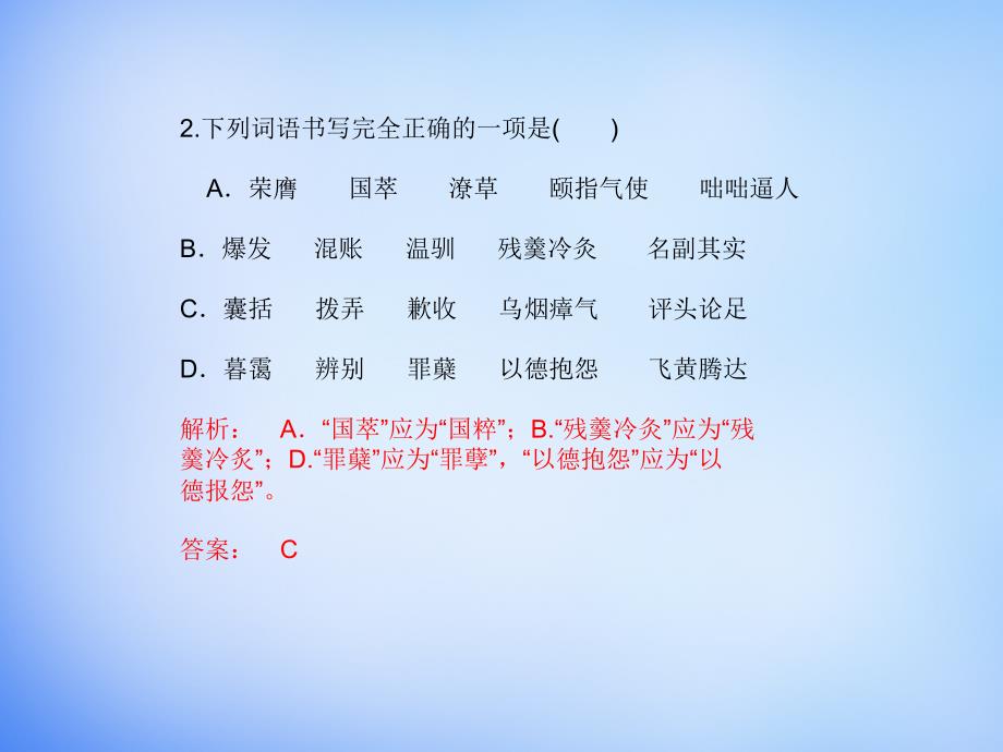 （湘教考苑）2018届高考语文一轮复习 版块二 外国小说欣赏基本能力提升课件 新人教版_第2页