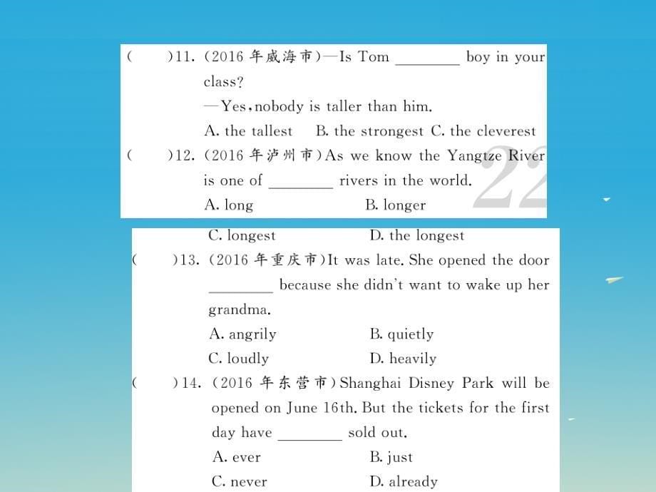 （贵州专版）2018年中考英语总复习 第二部分 专题复习 一 语法专题 第四篇 形容词和副词习题课件 人教新目标版_第5页