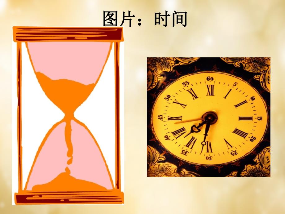 山西省晋中市太谷县第五中学校七年级政治上册 1.3.1 生命的节奏课件 人民版_第3页